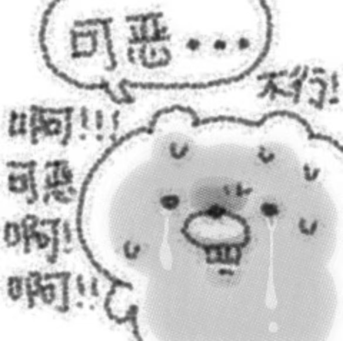 到了二十二岁依然是没用的人。。会被一个傻逼游戏气哭也是很没用了哈哈。。