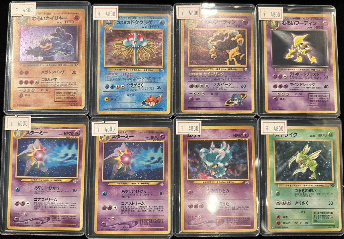 VALUABLE CARD TOKYO 2F入荷情報📢】 ／ 🆕ポケモンカード 旧裏