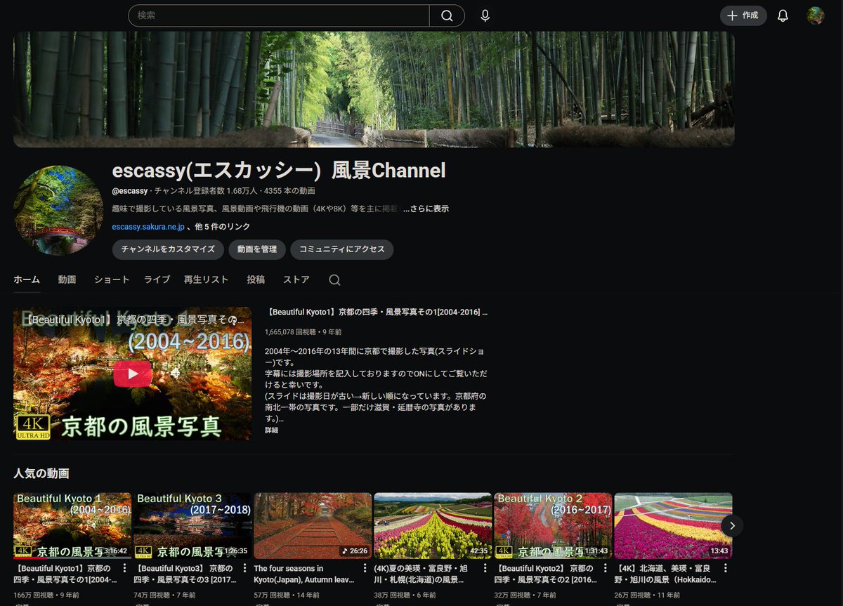 escassy@YOUTUBE風景ch tweet media