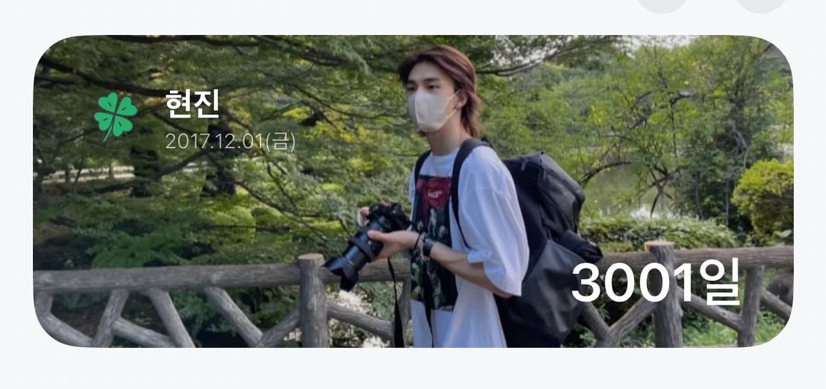 어제가 3000일이었대 ㄷㄷ