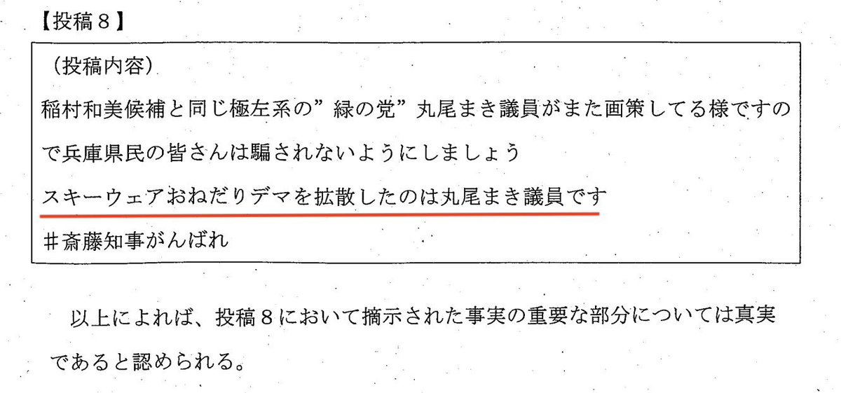 danchan366's tweet image. 本人が拡散希望してほしいみたいだからお望み通りにww
デマを拡散したのは丸尾まき県議ですw