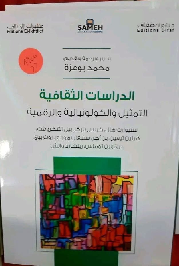 سعيد العوادي (@1976balaghat) on Twitter photo 