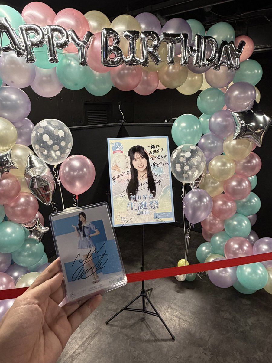 楽しい生誕祭でした🥰 #村山結香生誕祭2026