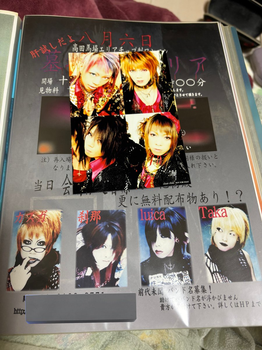 naganennoaidol's tweet photo. ずっと整理してんだけど、カスガさん(オードリーの春日俊彰さんではない)(当たり前だろ)(アホか)のビラが全然見つからん。
エルムもカミカゼ少年團も絶対あるやん。
魅琴とかマディキューとかもそこそこあったような気がしたのだが...

※神に誓って売ってはいません。たぶん...

(40代・V系ファン) https://t.co/Xxzul94dCG