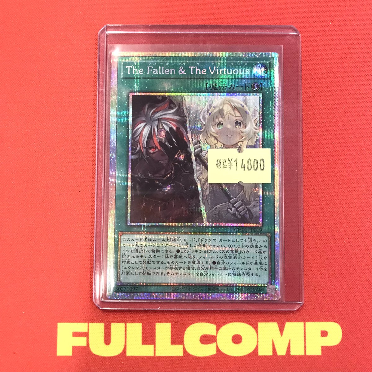 遊戯王 入荷情報🆕】 キズ有り特価🉐 The Fallen&The Virtuous☯️PSEC