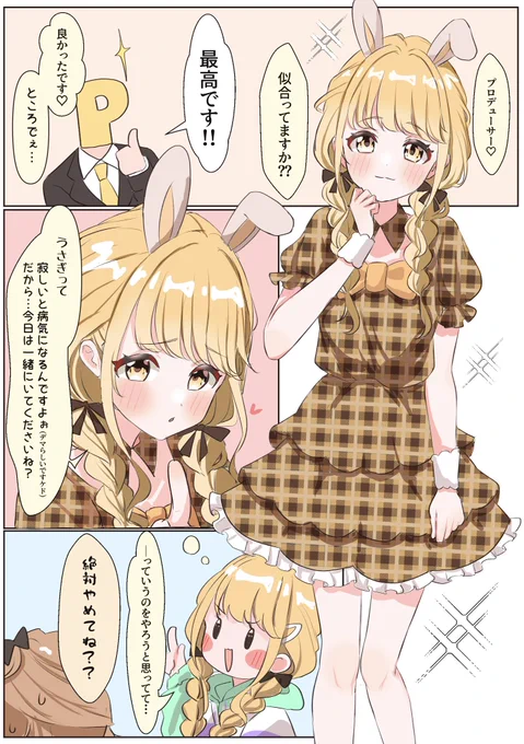 恋は盲目な漫画です 