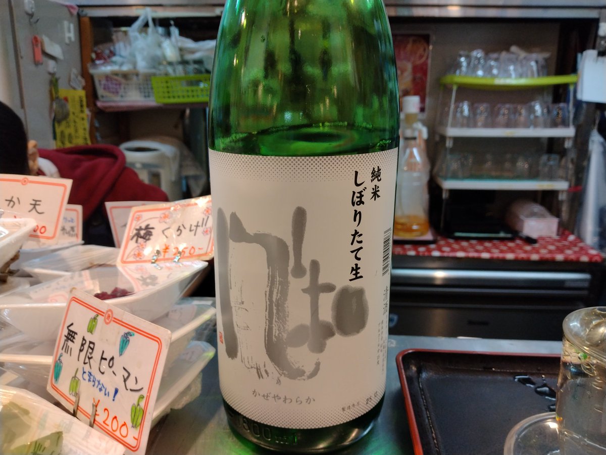 uyomikuta's tweet photo. 眼科帰りに味の笛🍶 https://t.co/Jowo4v8apE