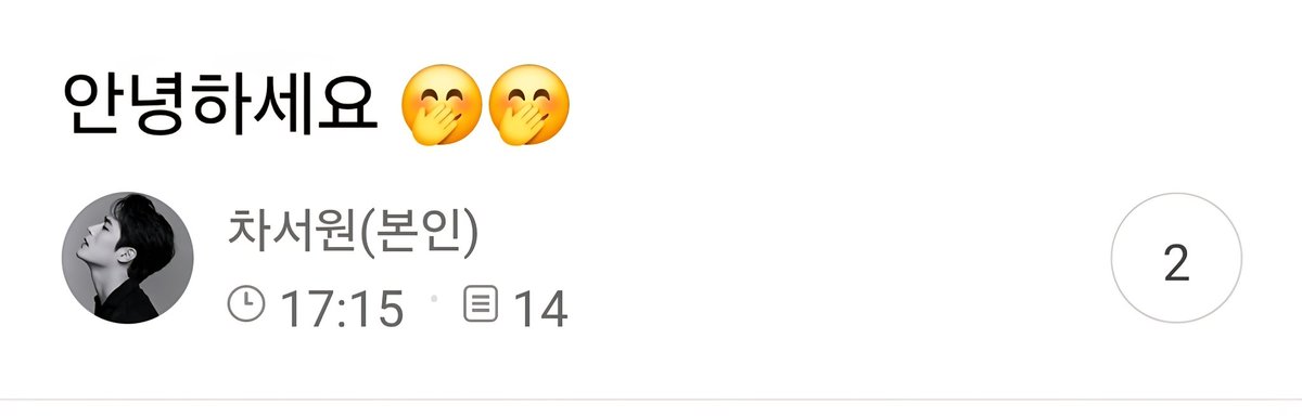 서워니 공카 등장
#님_사진도_주셔야죠