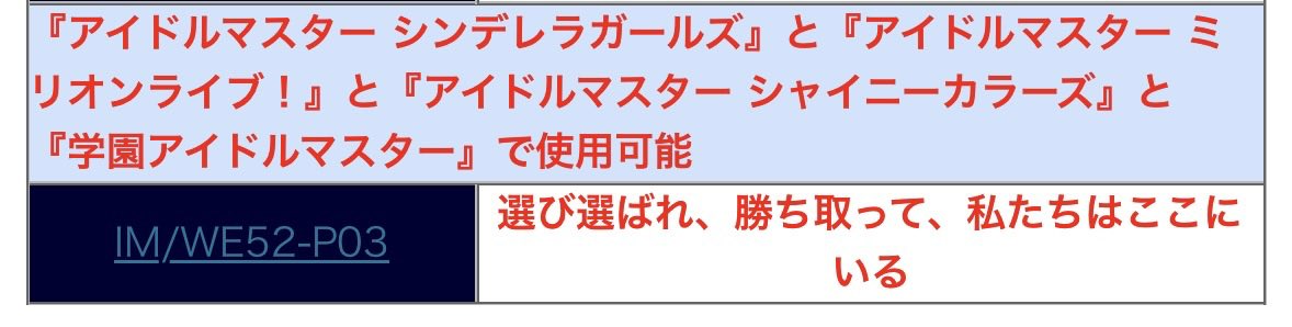 ヴァイスシュヴァルツ 選び選ばれ、勝ち取って、私たちはここにいる