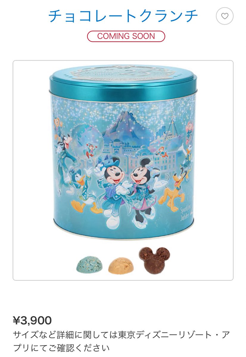 チョコレートクランチ3,900円って何ごと？！？！？！？！😇

200個くらい入ってんの？？