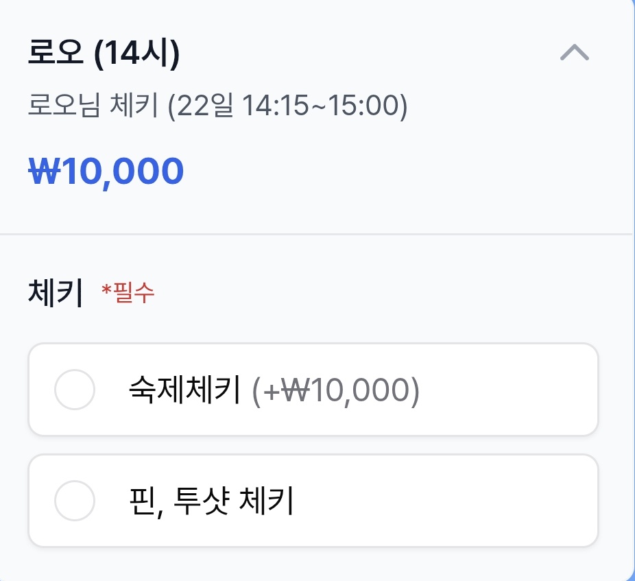 기적을 믿어요 여러분 날 보러와줘요
2일차 일페 일요일!