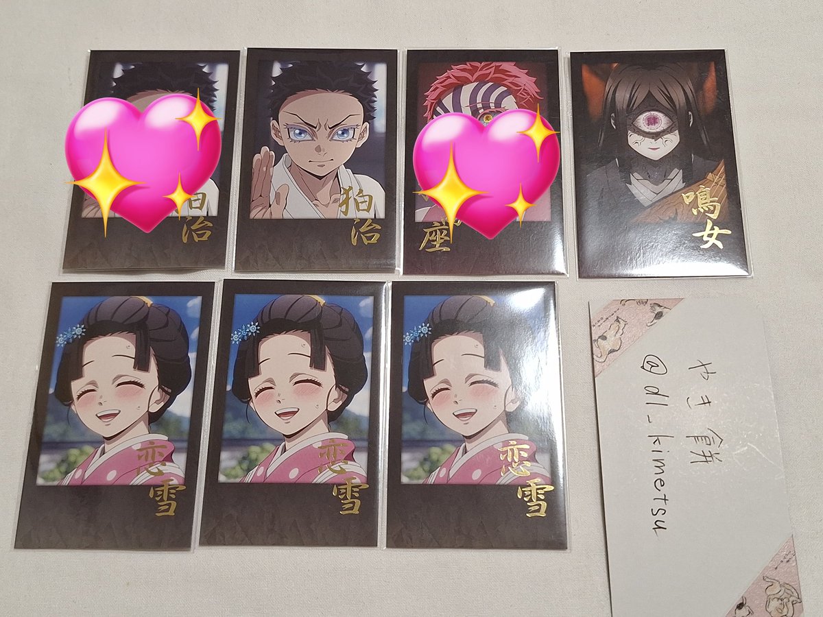 0 【交換】 鬼滅の刃 DINING ダイニング お楽しみくじ 譲)画像の 狛治