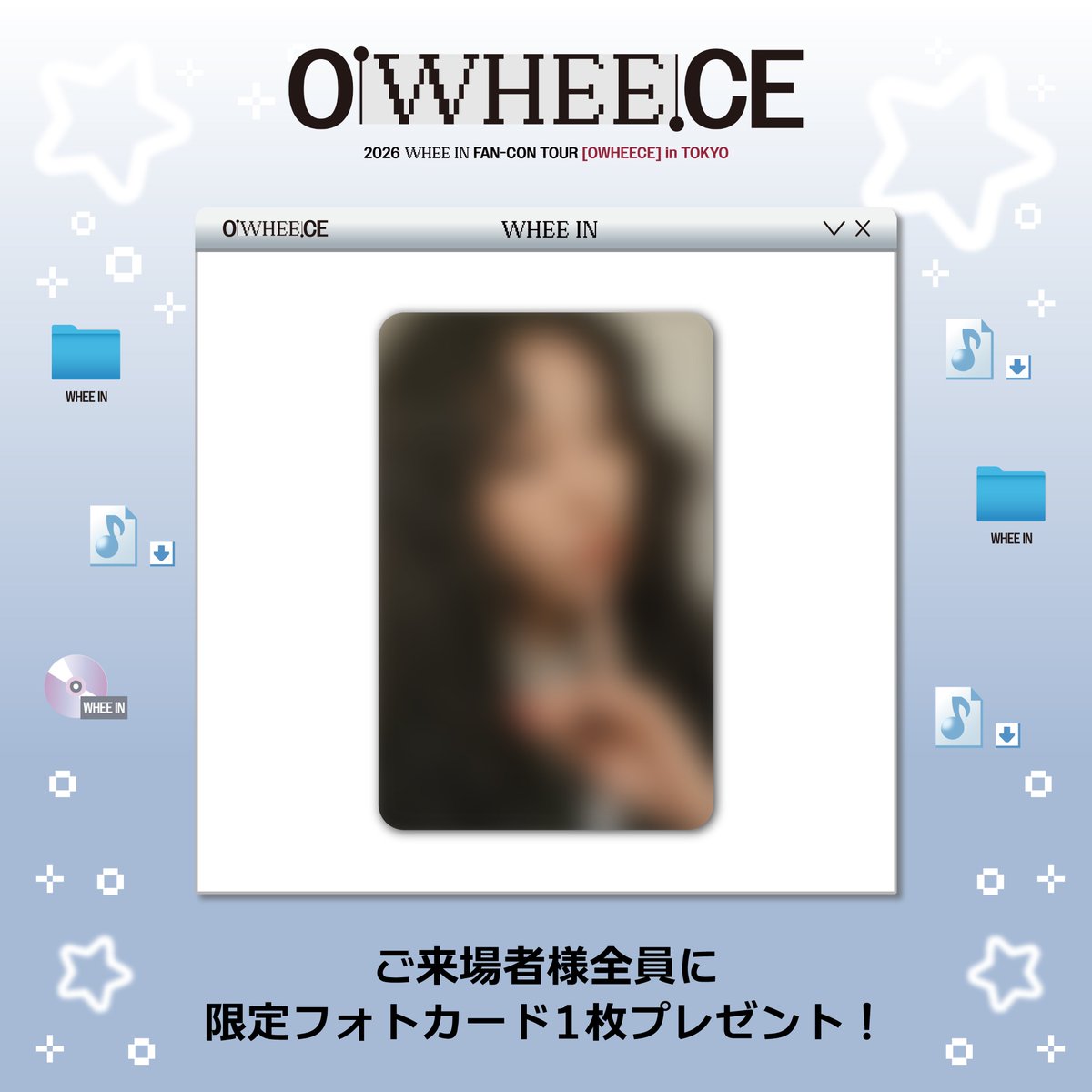 フィイン] 2026 Whee In FAN-CON TOUR [OWHEECE] IN TOKYO 入場特典の
