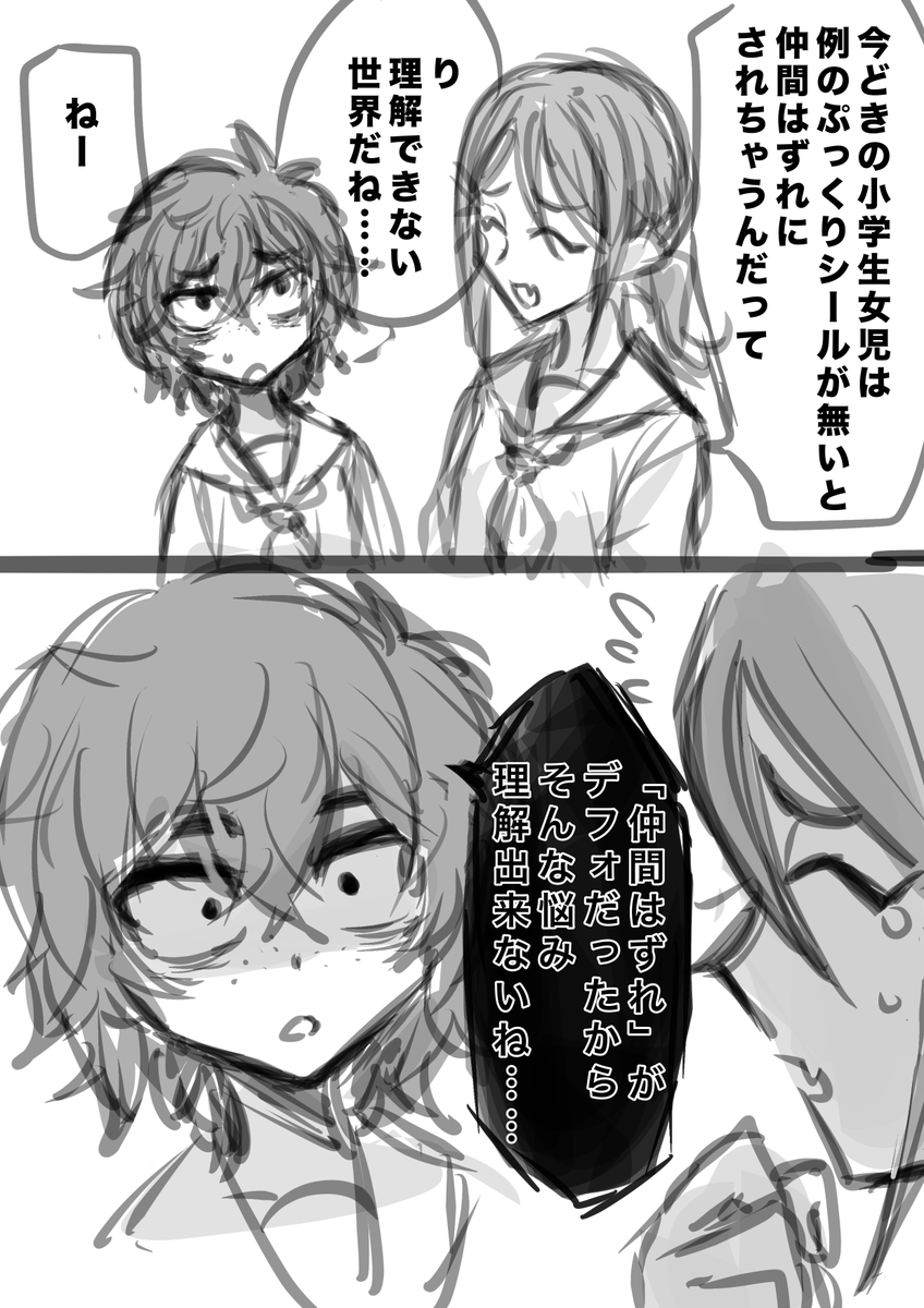一次 黒崎さんとかりんちゃん 