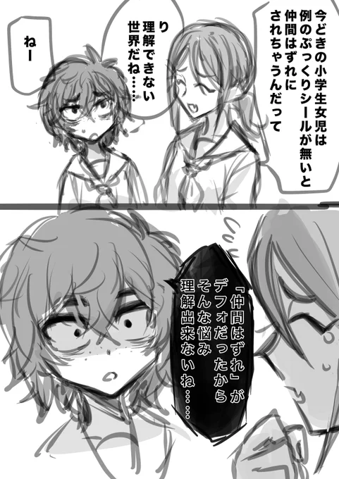一次 黒崎さんとかりんちゃん 