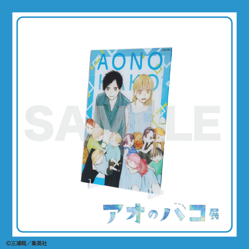 アオのハコ展 新グッズ紹介】 □箔入りアクリルアート 連載200話