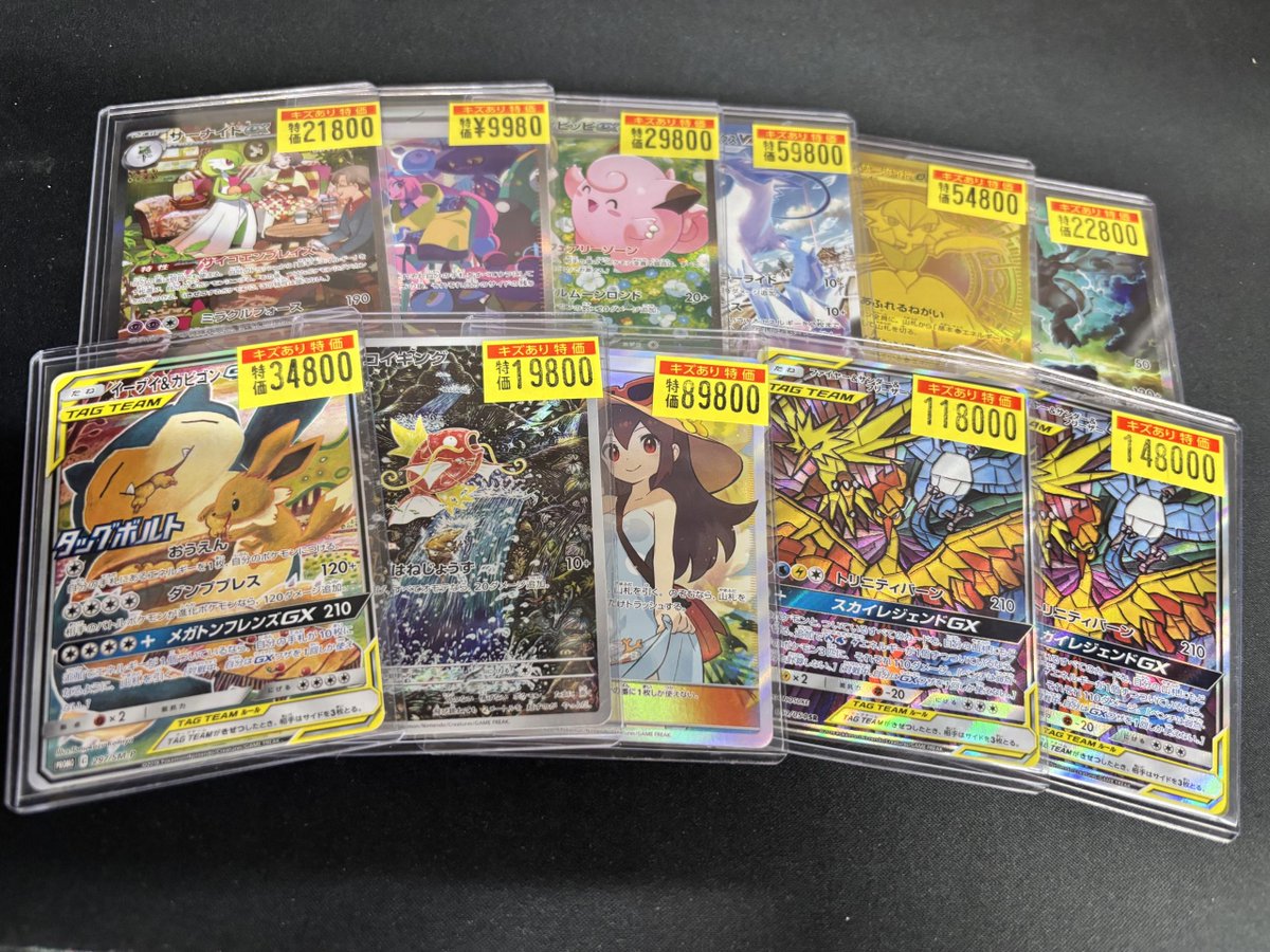 🔥🔥#ポケカ 傷あり特価更新‼️🔥🔥 高額入荷ターーーイム‼️‼️ 一部