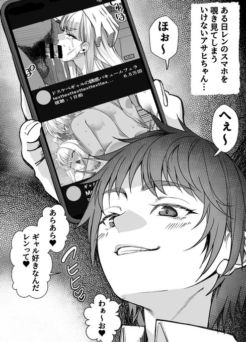 ボーイッシュ幼馴染がギャル化する前の話 29

∺あらあら♥∺

ここからどうなると思います?
この続きは…3日前発売の本編で見れることができます! 