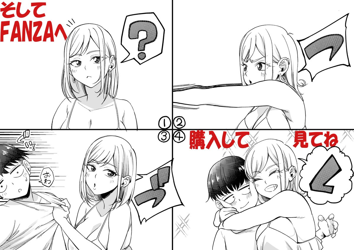 ボーイッシュ幼馴染がギャル化する前の話 29

∺あらあら♥∺

ここからどうなると思います?
この続きは…3日前発売の本編で見れることができます! 