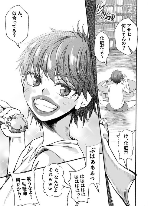 ボーイッシュ幼馴染がギャル化する前の話 30

∺アサヒがギャルになるってよ∺

化粧上手くなると思いますか?
この続きは…4日前発売の本編で見れることができます! 