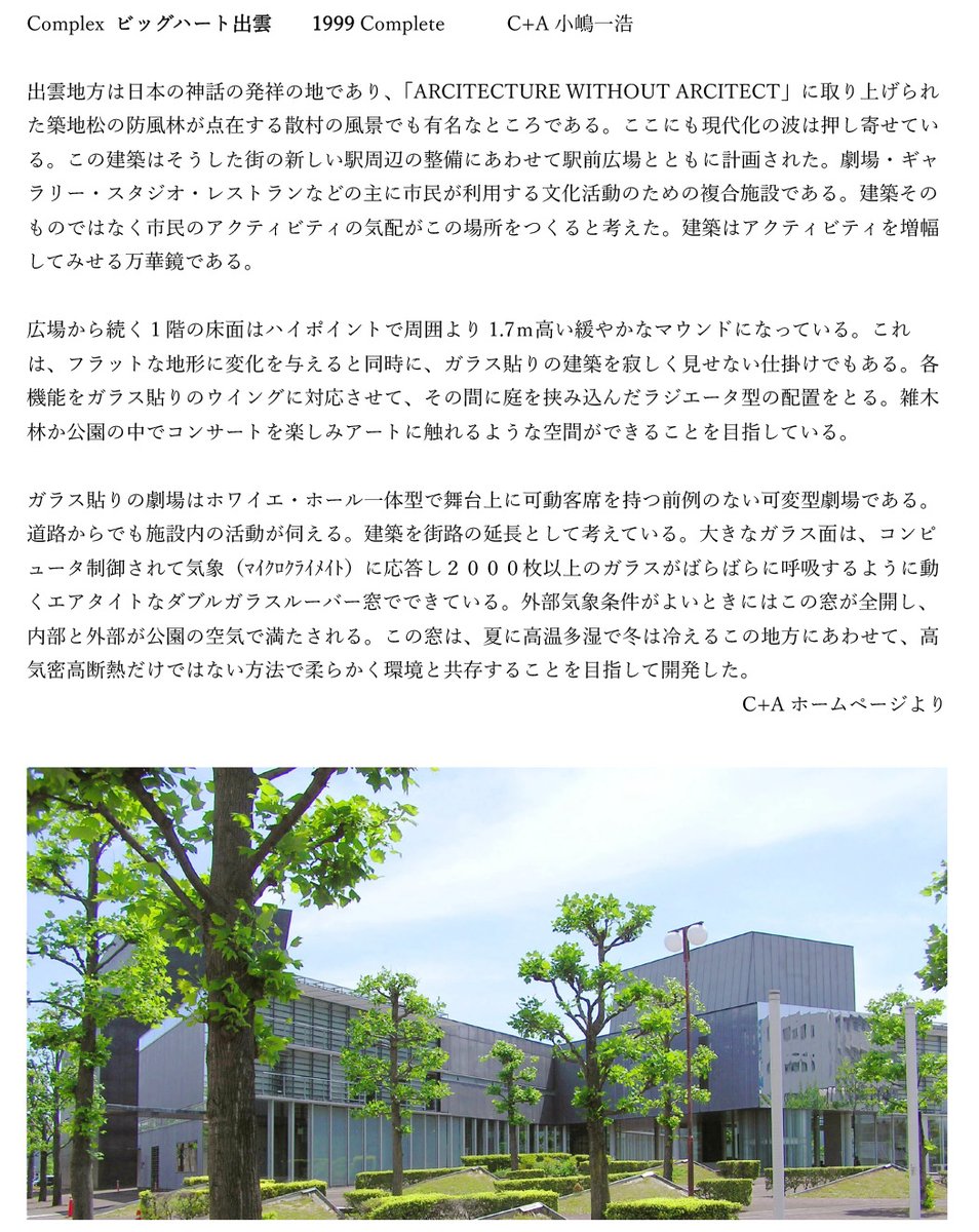 gramdesign's tweet photo. 「JIA中国支部建築家大会in出雲2025」 の ご案内。
  2026/2/21　sat 　13:00-　ビックハート出雲にて
  シンポジウムは無料です　興味とお時間のある方は是非！

 https://t.co/lLelfE4jHO https://t.co/DHUZesWNtV