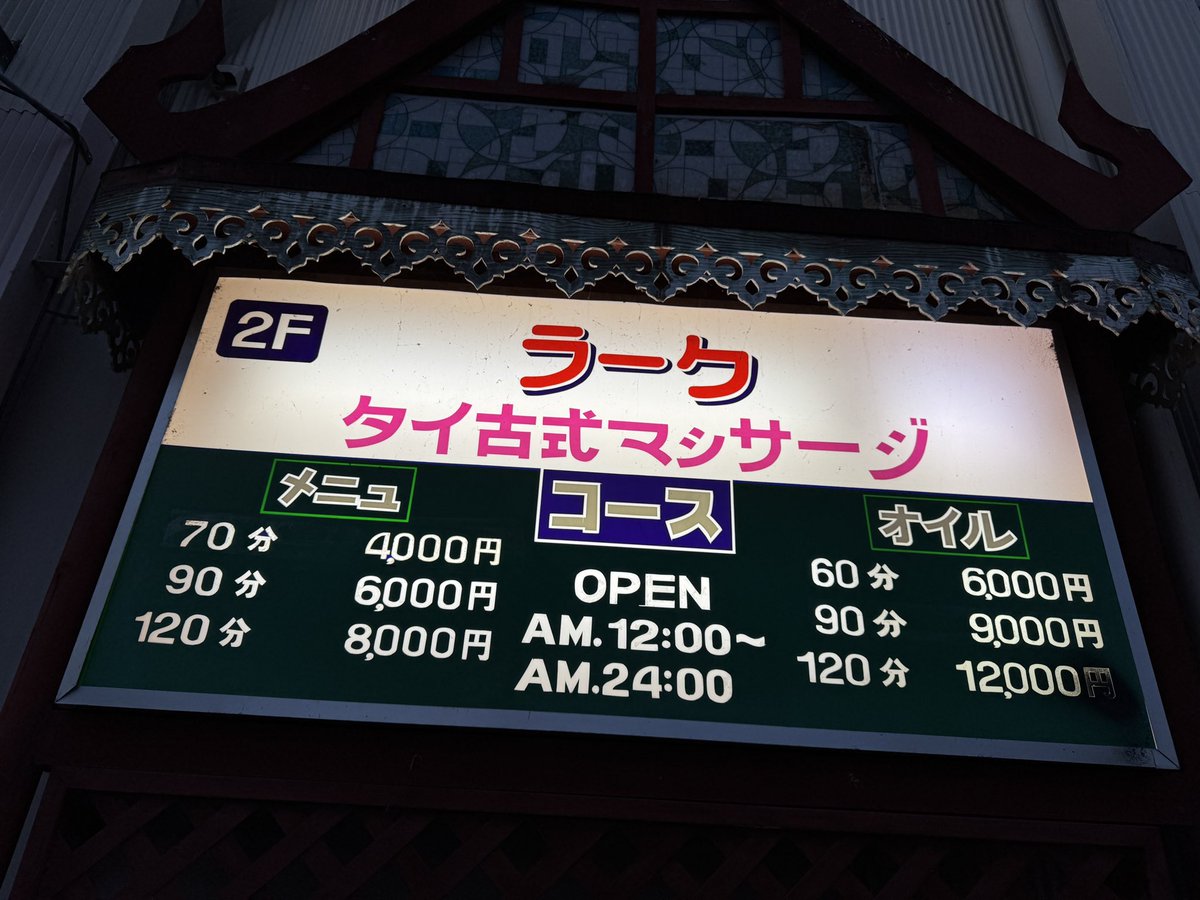 Post by 渡辺豪 on X: マシサーヅ