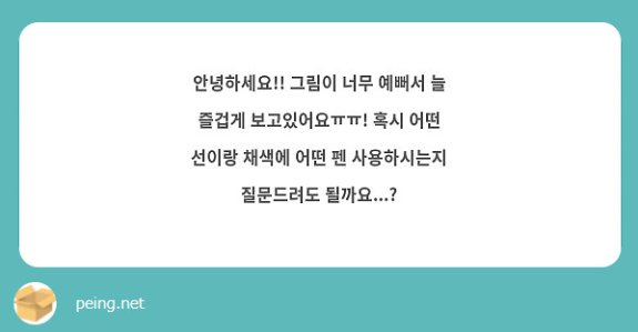 사선강 tweet media