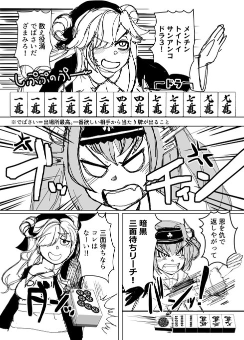 アトミックリーチってスジ全部通らない?シャボはダメなんでしょ? 