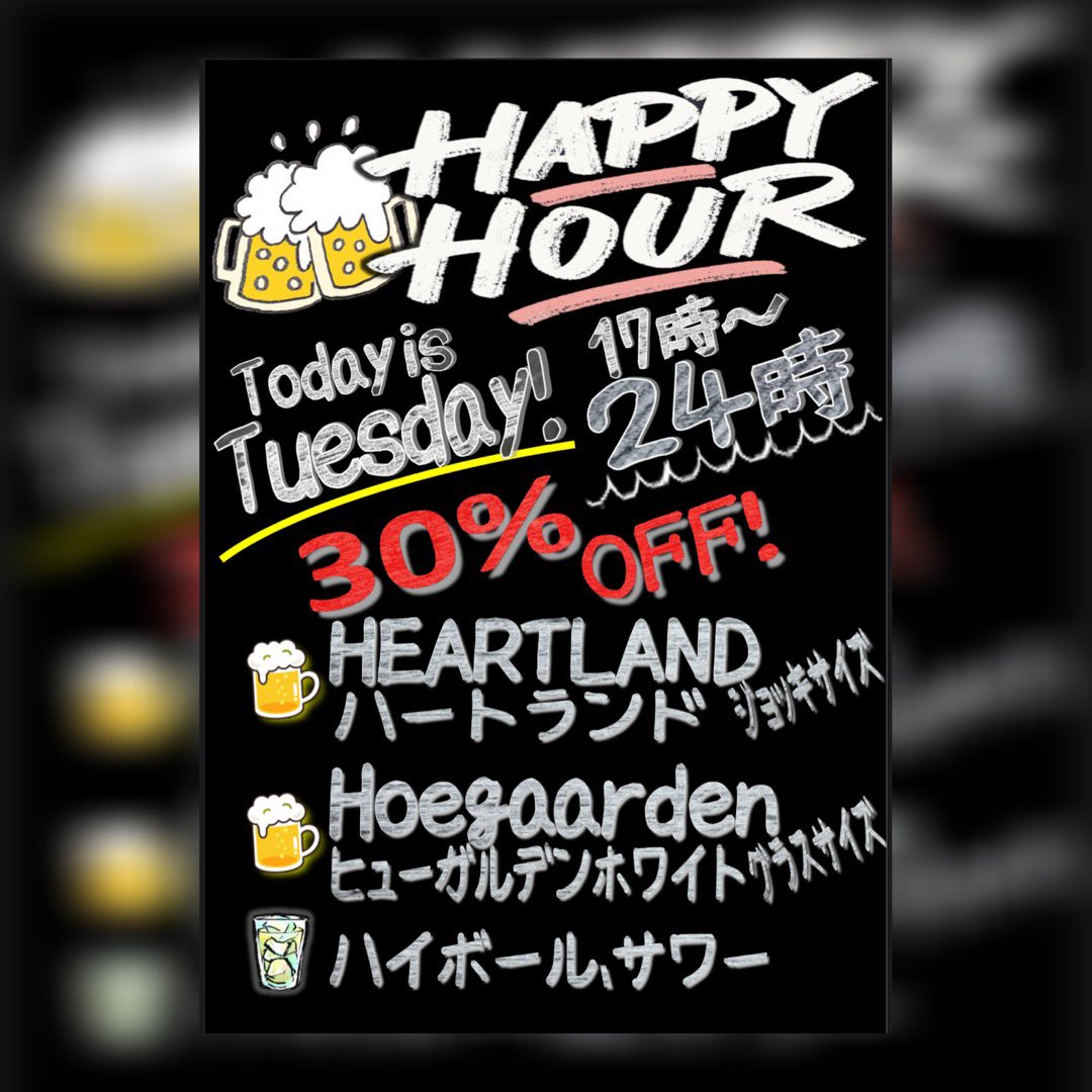 BeerAlnilam's tweet photo. 火曜日のハッピーアワー始めました♪ https://t.co/fi2n4I9UaH