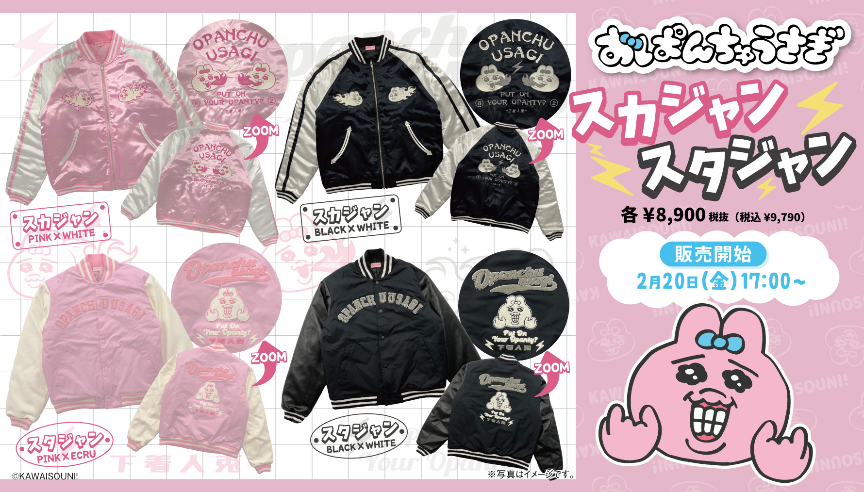 おぱんちゅうさぎ スカジャン HBWMY2kbcAM1xl7.jpg:large
