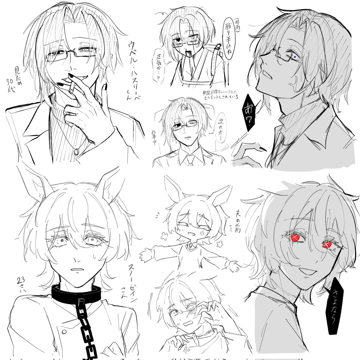 誘拐犯と被害者