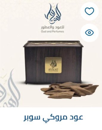 alhuwaymil4oud's tweet photo. العود المروكي يعتبر من افضل انواع العود  وهو درجات. وفرنا لكم في المتجر  درجات متفاوتة في القوة وفي السعر وجميعها ولله الحمد جيده   وهي. التربل وهو اعلى الدرجات وهناك دبل السوبر العالي  ودبل السوبر ثم  السوبر  كذلك. الدقه السوبر ودبل السوبر  اطلب قبل نفاذ الكميه https://t.co/K9DKezITQX