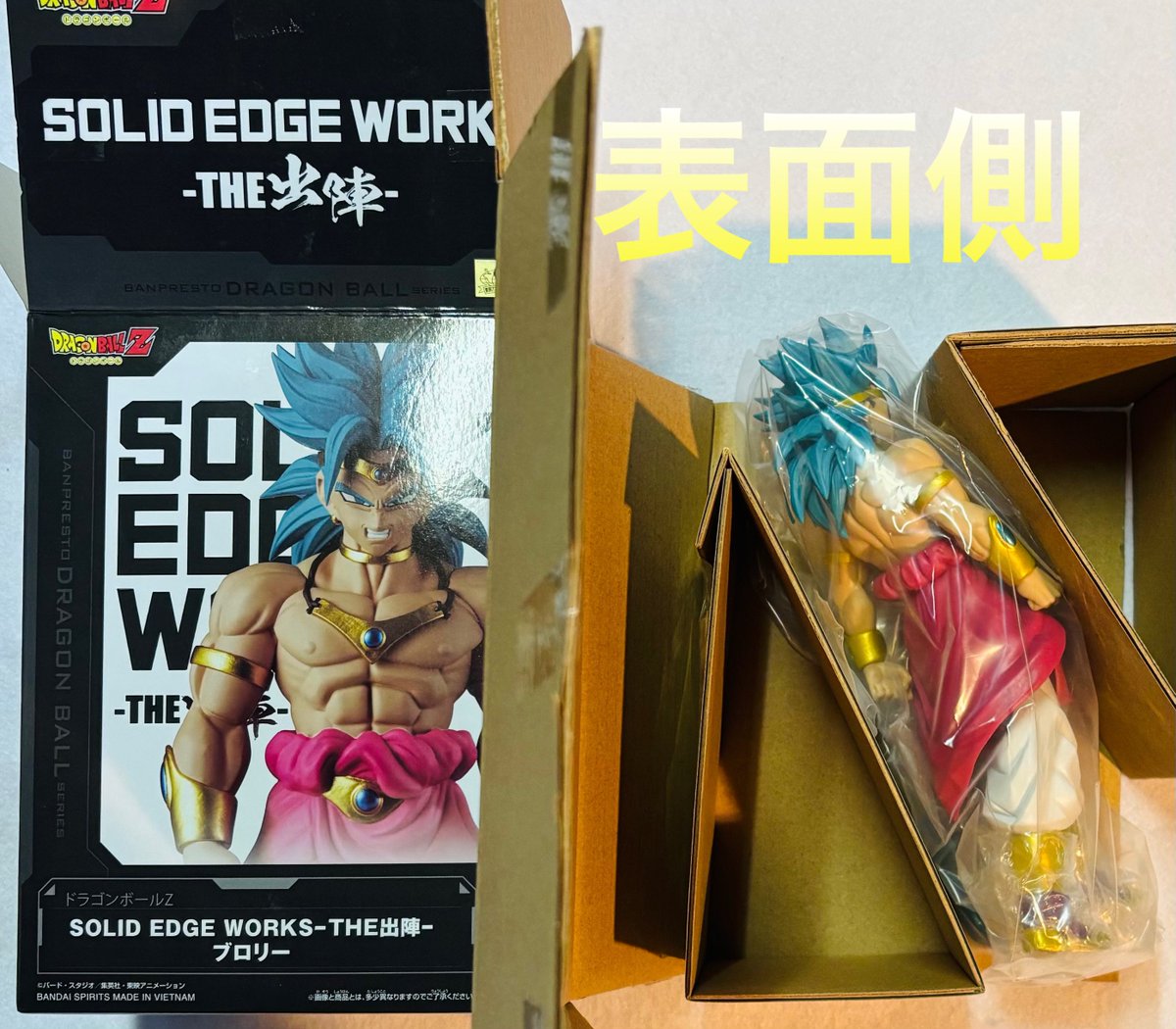 ドラゴンボールZ SOLID EDGE WORKS THE出陣 ブロリー フィギュア
