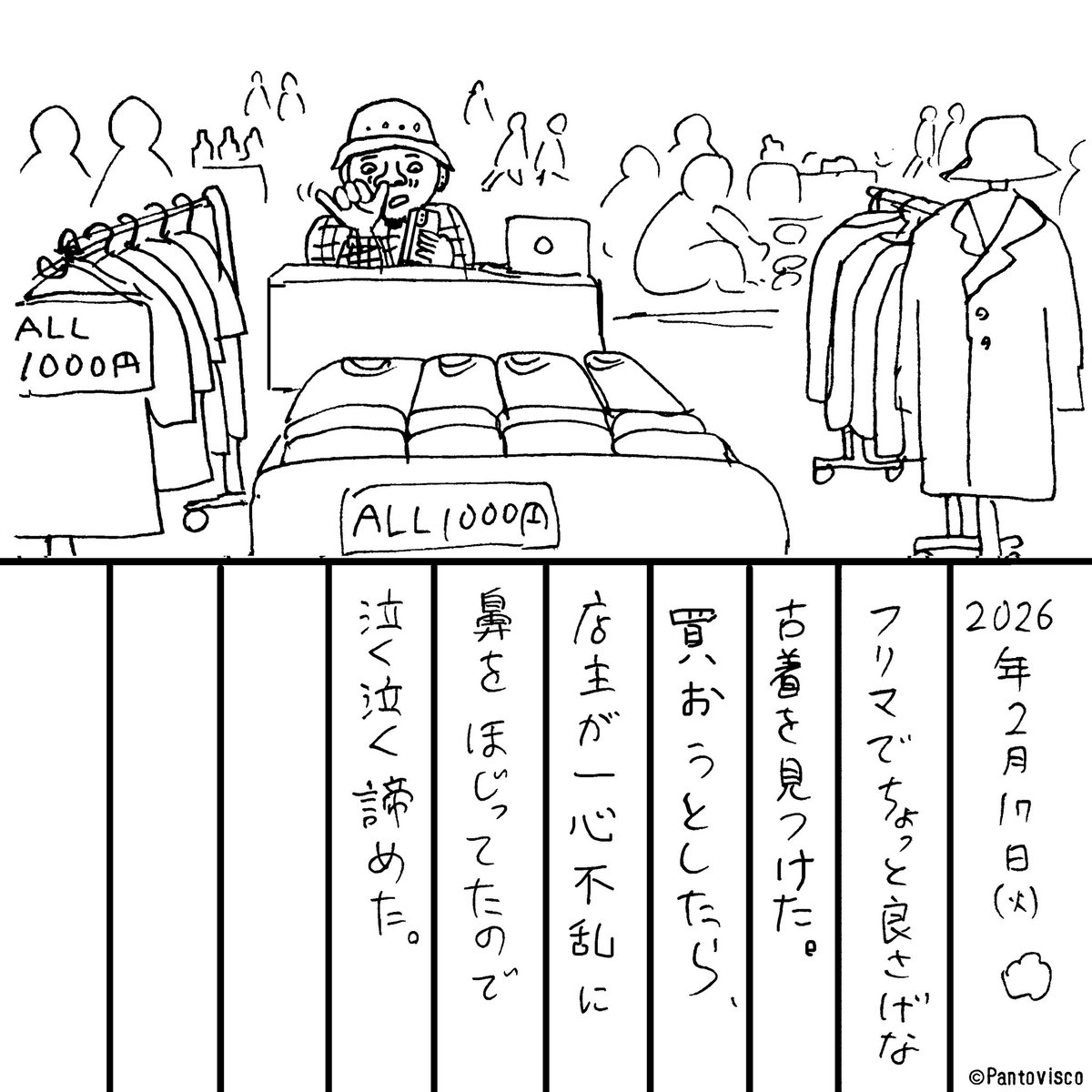 親指で。 