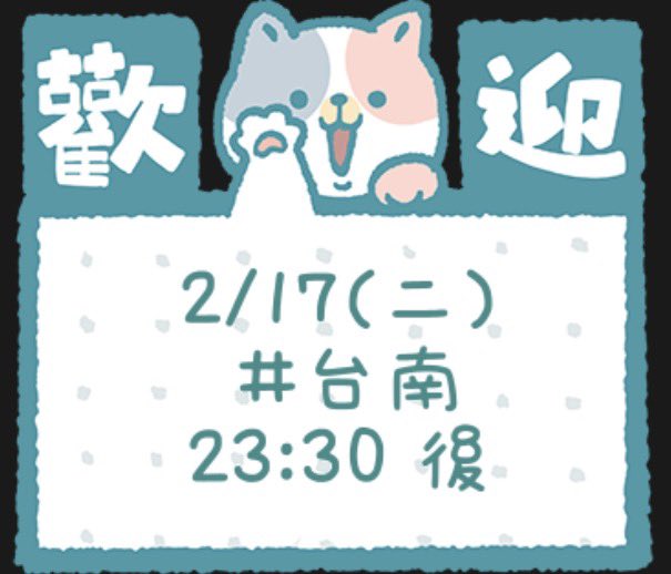 #台南 #中西區 #免付任何費用

#按愛心💗 #轉推🧸
太少愛心跟轉推 我就不直播了😒

2/17(二)
晚上11點30以後 開始約約😘

🍌💦👄
 #口愛 #口交 #口爆 #深喉嚨