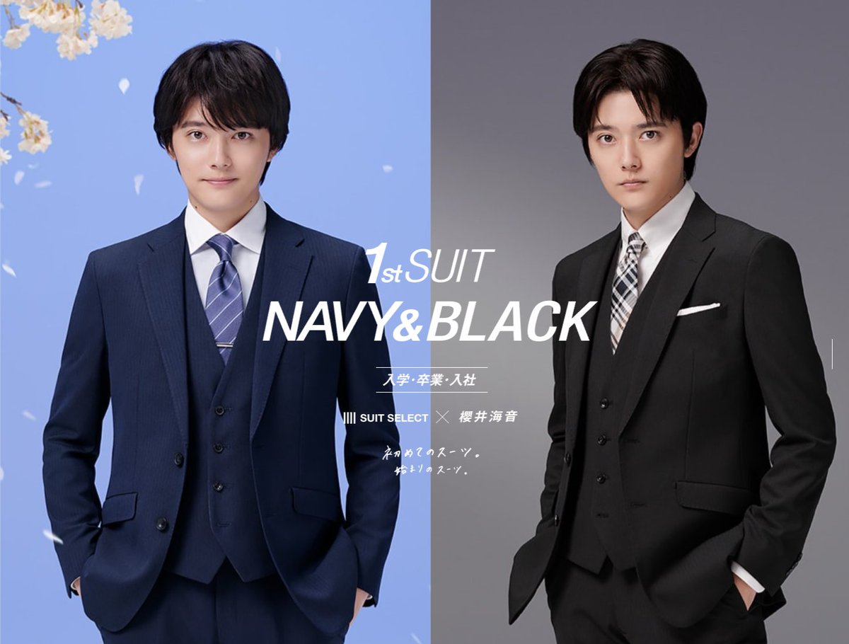 SUIT SELECT スーツセレクト (@suit_select) / Posts / X