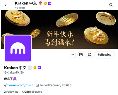 Kraken 中文 🀄️ tweet media