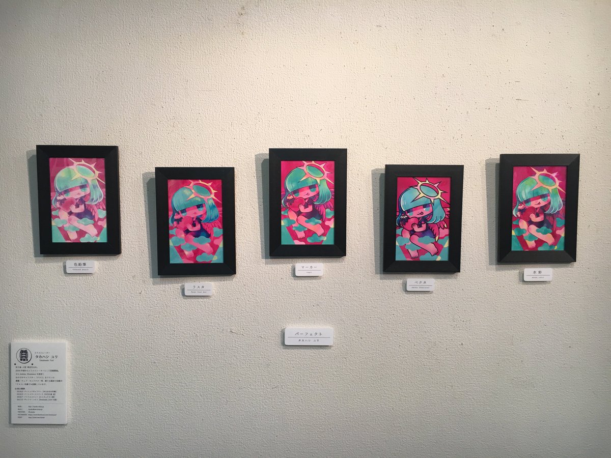 展示会とかでデジタルで描いた絵を 軽く見られていたのに納得いか