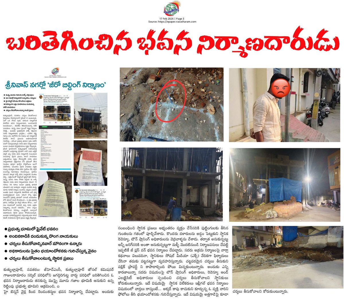 Dr. Narsimlu Yellampally tweet media