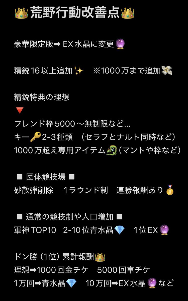 神アップデート考えたんやけど他に意見したい案あったら教えて