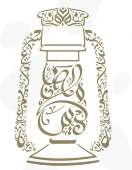 wlllllleed's tweet photo. مبَارك علِيڪم الشَهر
أهنِئڪم بحلُول شهر رمضَان المبَارك،
  أهلَه الله علينَا وعليڪم بالأمن والأمَان

نسأل الله تعَالَى أن يعِيننَا وإيَاكم على
   الصيَام والقيَام وصَالح الأعمَال

#رمضان_كريم 🌙 https://t.co/n2LSdC2uqk