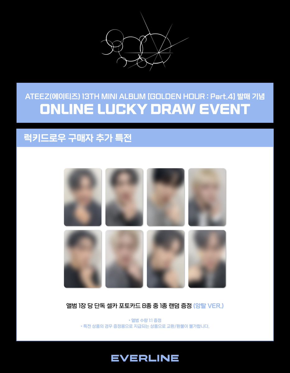 ATEEZ GOLDEN HOUR Part.4 ✔️EVERLINE ラキドロ 特典 8枚セット