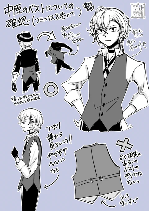 皆様、ナカハラのベストについて教えてくださりありがとうございました。二度と忘れないよう忘備録です。
コミックス8巻で確認しました。 