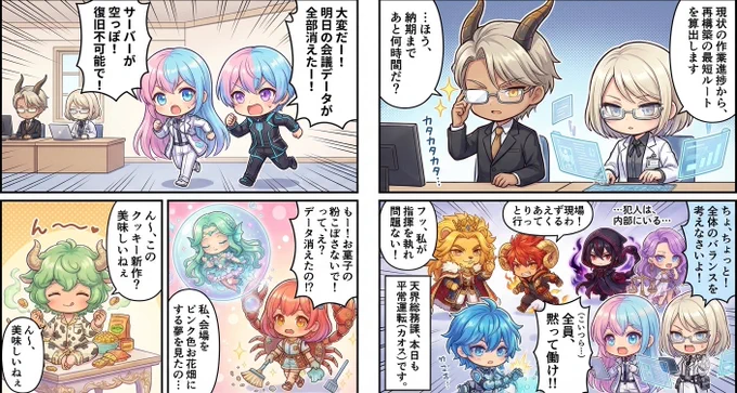 天空総務課 