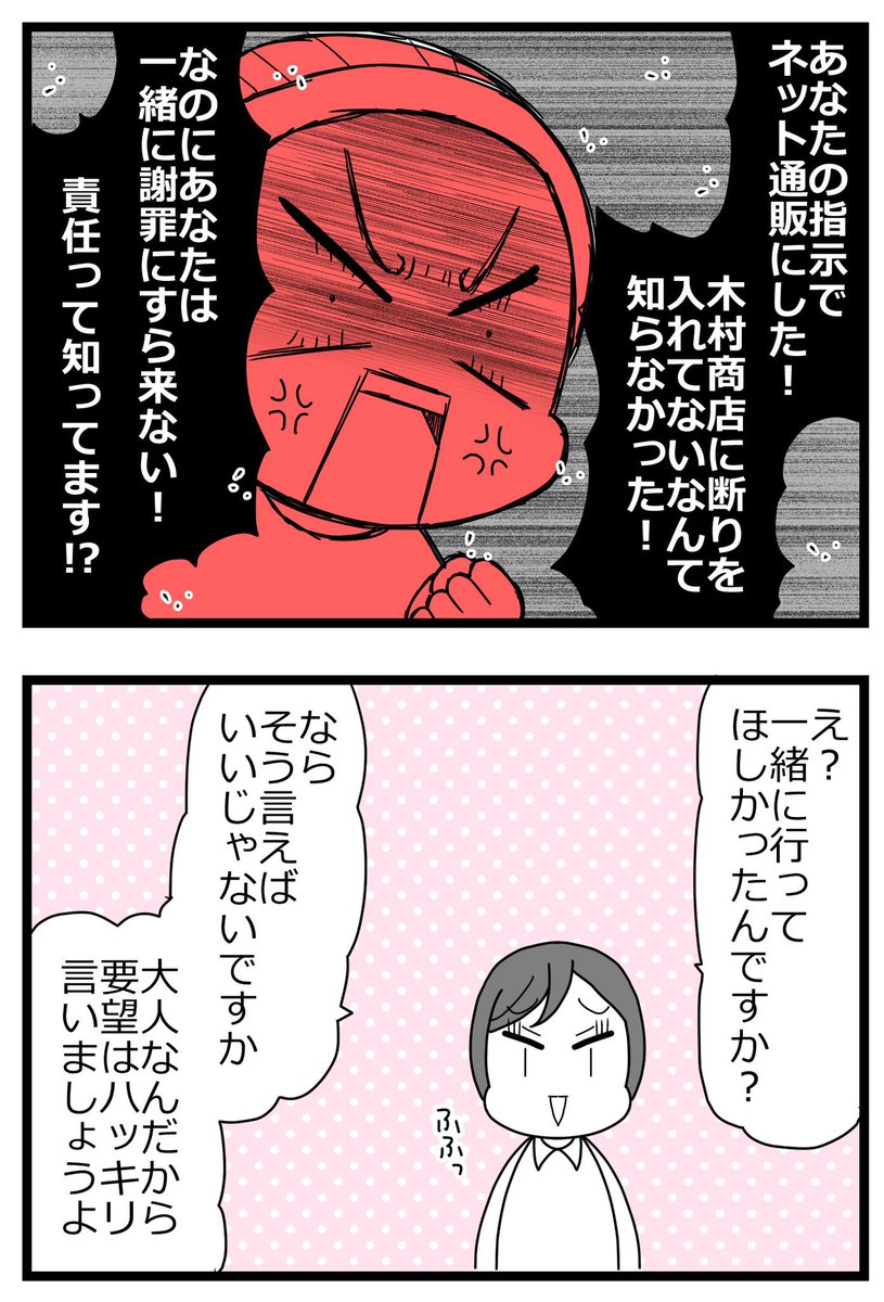 責任をとらない会長のスリム化計画…
どう思いますか? 
