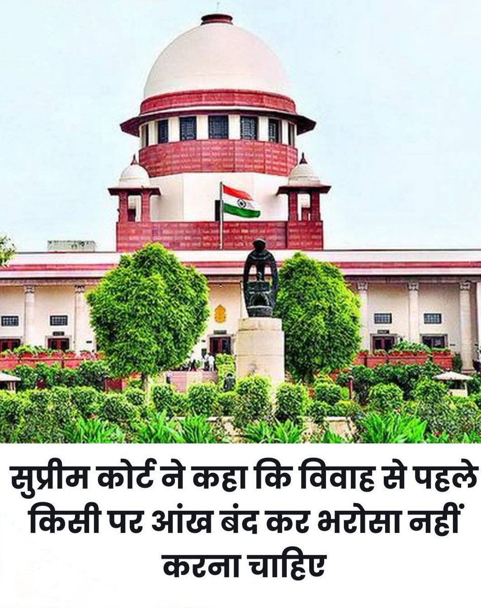 advayushkumar's tweet photo. सुप्रीम कोर्ट की अहम टिप्पणी 👇
शादी से पहले लड़का-लड़की “अजनबी” होते हैं।
फिजिकल रिलेशनशिप में सावधानी ज़रूरी।
झूठे शादी के वादे पर रेप केस बढ़ रहे हैं।
#SupremeCourt #LegalNews #Consent https://t.co/4CeiRZnFB9