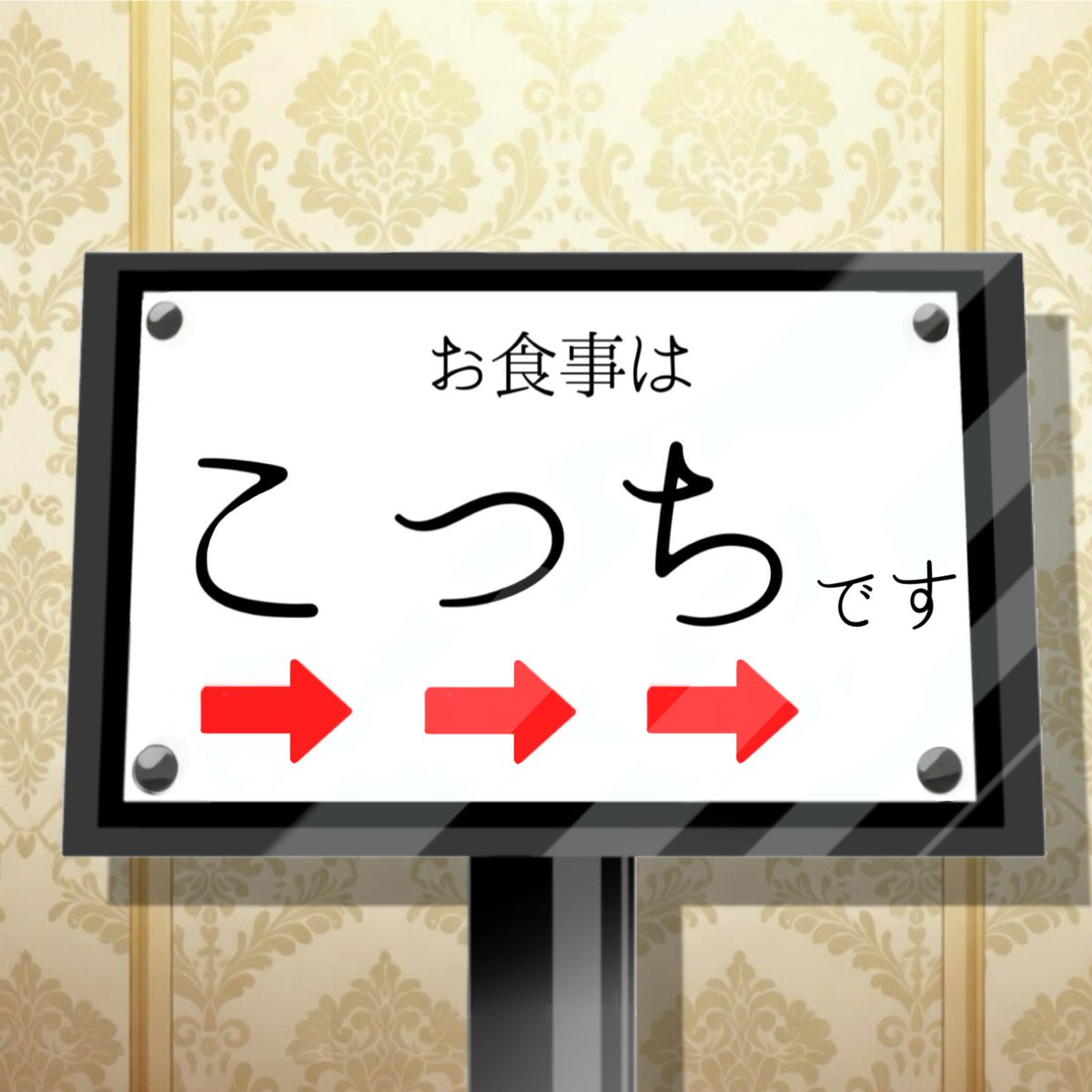 Witch_of_Alm's tweet photo. 食事を案内するナゾです

あなたが食べる３文字の答えは？ https://t.co/DwQtdZNa3p