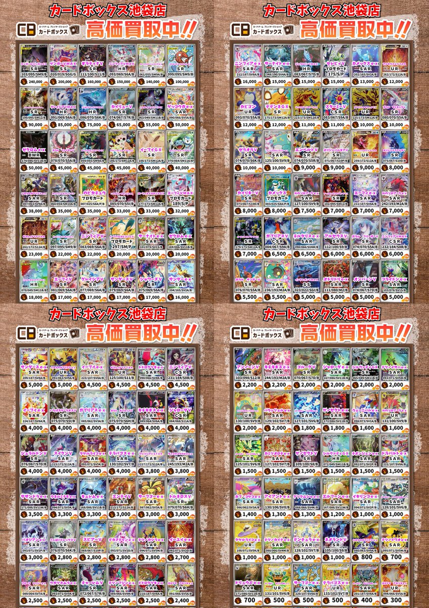 ゲンガー＆ミミッキュgxの通販 ポケモンカード サーナイト＆ニンフィア