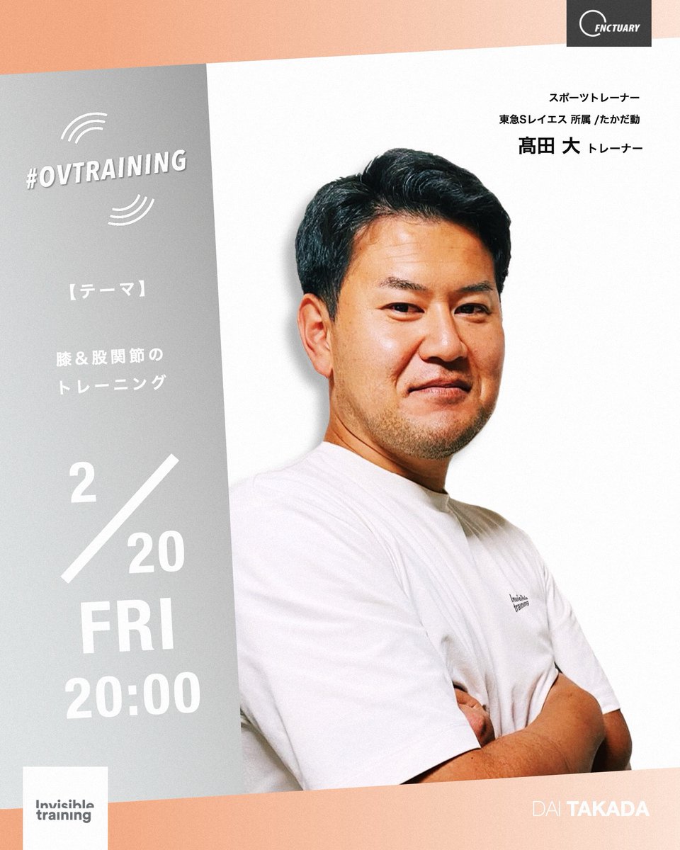 Invisible training | インビジブルトレーニング tweet media