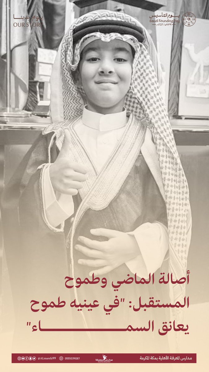 مدارس المعرفة الأهلية tweet media